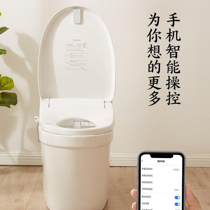 Toshiba/东芝智能马桶盖洁身器 安全抗菌 手机软件智能控制 暖风款 T5-85D6