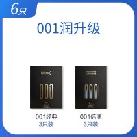 杜蕾斯避孕套尿酸001男用超薄延时安全安全套计生成人用品性用品 6片装