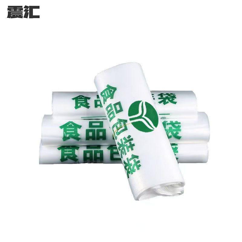 震汇 一次性食品级塑料打包袋 36*54cm 50只/包高清大图