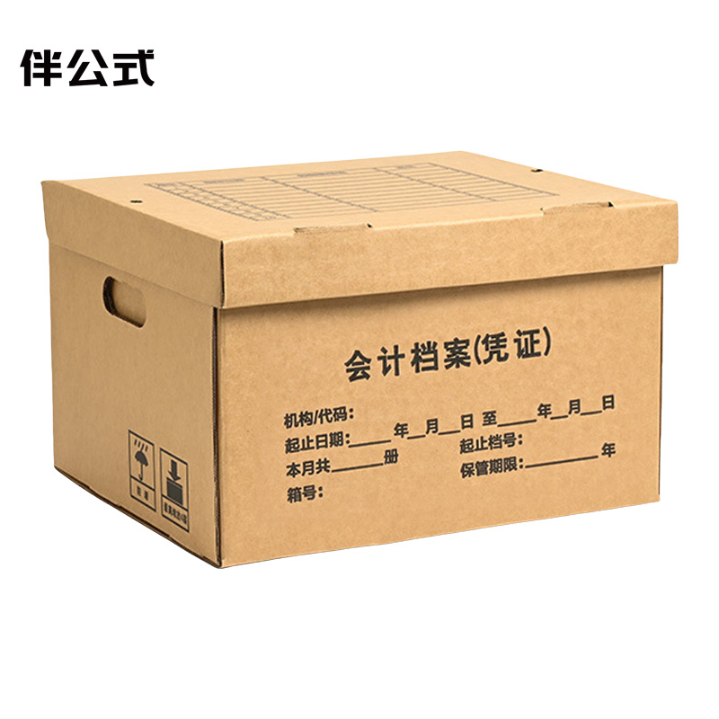 伴公式 B1067 无酸纸会计凭证箱中号43*33*30cm 牛皮纸色 (单位:个)高清大图