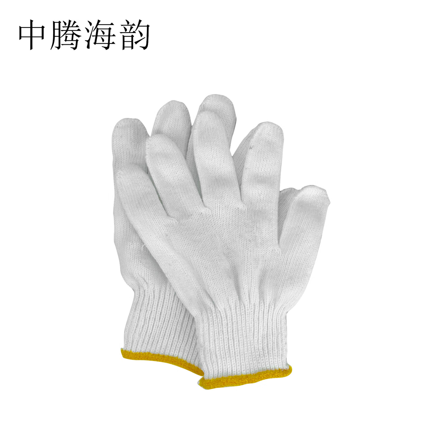 中腾海韵 棉线手套 60g/双 单位:双 纯白 1双高清大图