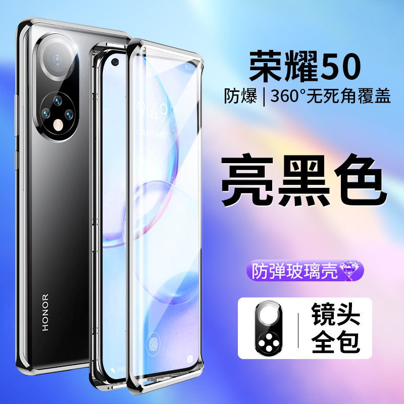 KONEL [上下全包]荣耀50pro/50se手机壳防摔honor50全包镜头双面玻璃金属镜头保护网红男女款个性高档