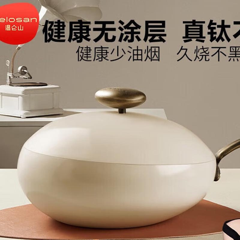 温仑山 VE038 无涂层鹅卵石不粘炒锅 32cm(单 位:个) 安妮白高清大图