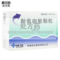 神威酚氨咖敏颗粒5g*20袋