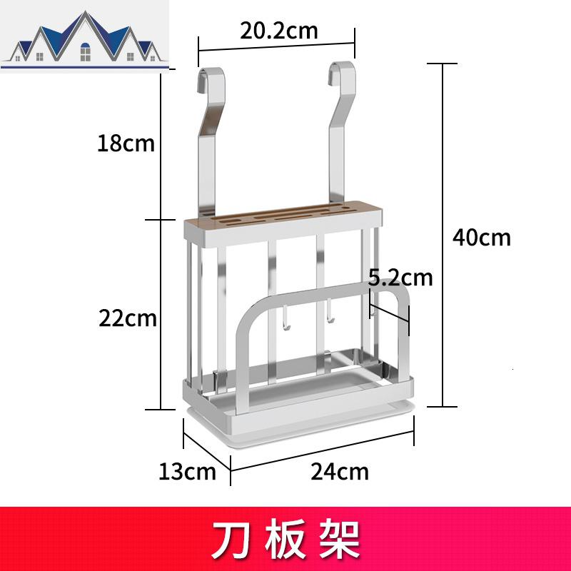 免打孔304不锈钢壁挂式厨房墙上调味调料瓶子锅具用品收纳置物架_1_109_60 刀板架304不锈钢
