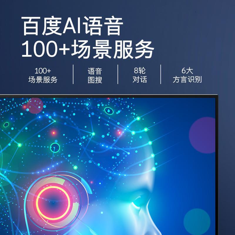 新品创维 55吋4K超高清电视机智慧屏智能网络wifi平板液晶家用 电视 企业价 精美外观设计 多处细节人性化设计