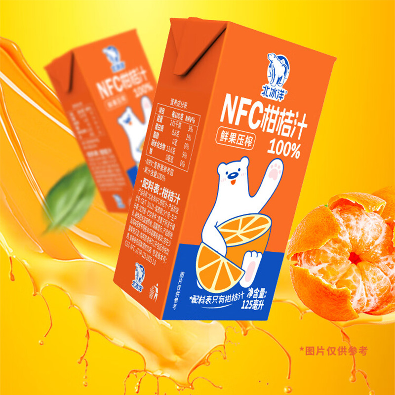 北冰洋NFC桔汁果汁125ml*12盒非浓缩还原鲜榨汁高清大图