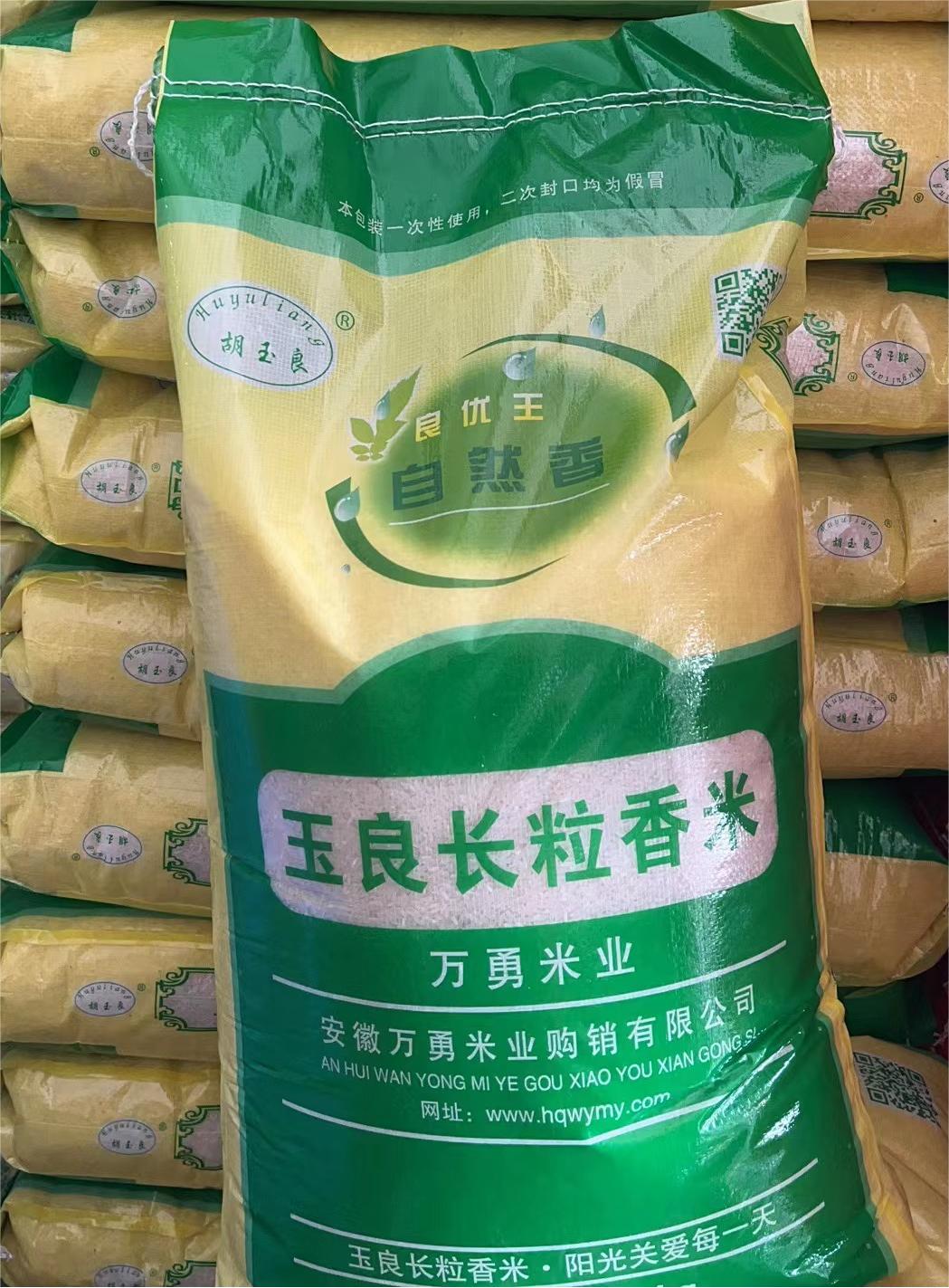 胡玉良 万家香丝苗米 10KG高清大图