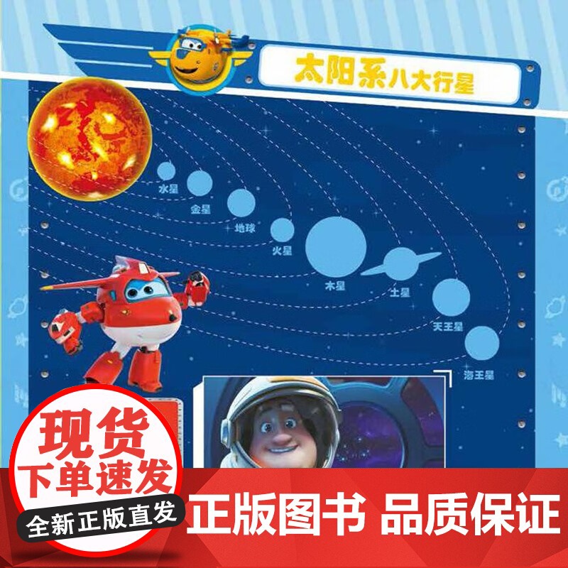 全脑思维游戏贴纸 3-7岁 奥飞娱乐 编著 益智游戏高清大图