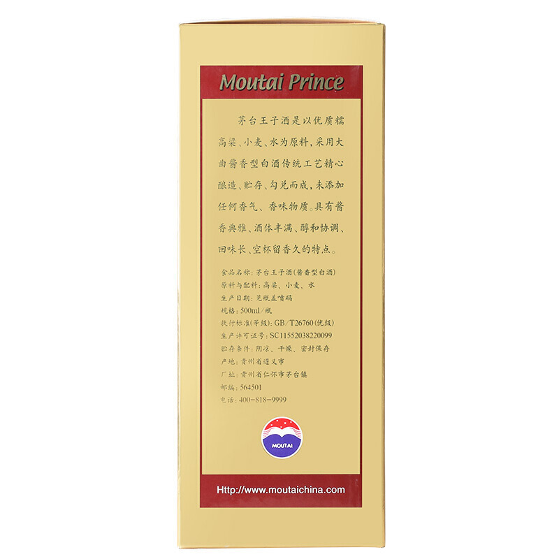 贵州茅台 王子酒 酱色 53度500ml*6 整箱装 酱香型白酒