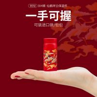 日迷你保温杯女生随行咖啡杯水杯超轻高颜值可爱小杯子送礼物 304钢+霓裳羽衣+红色180ml