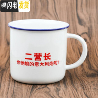 三维工匠杯子陶瓷马克杯带盖复古水杯创意白茶缸办公室定制怀旧经典仿搪瓷_976 2 默认尺寸
