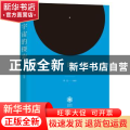 宇宙的探索