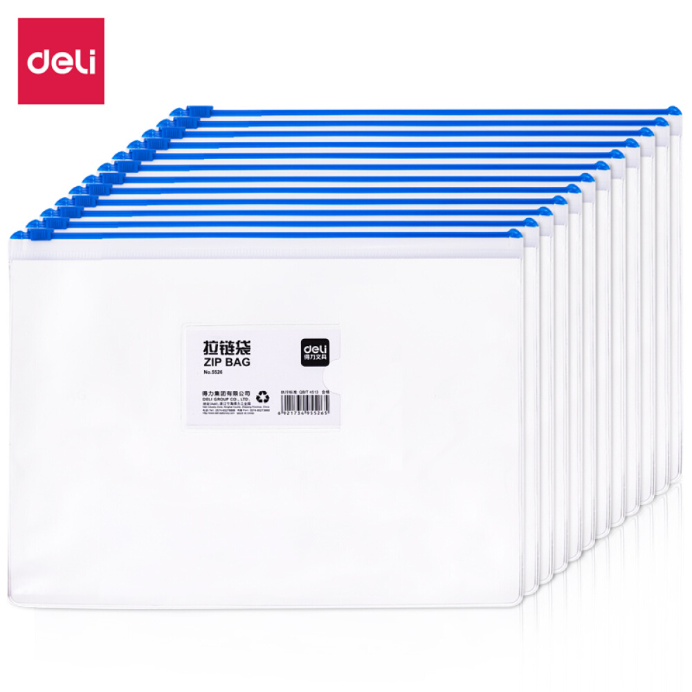 得力(deli)12只A4透明拉链袋 文件袋 拉边袋 资料袋 单色随机5526 12只 A4