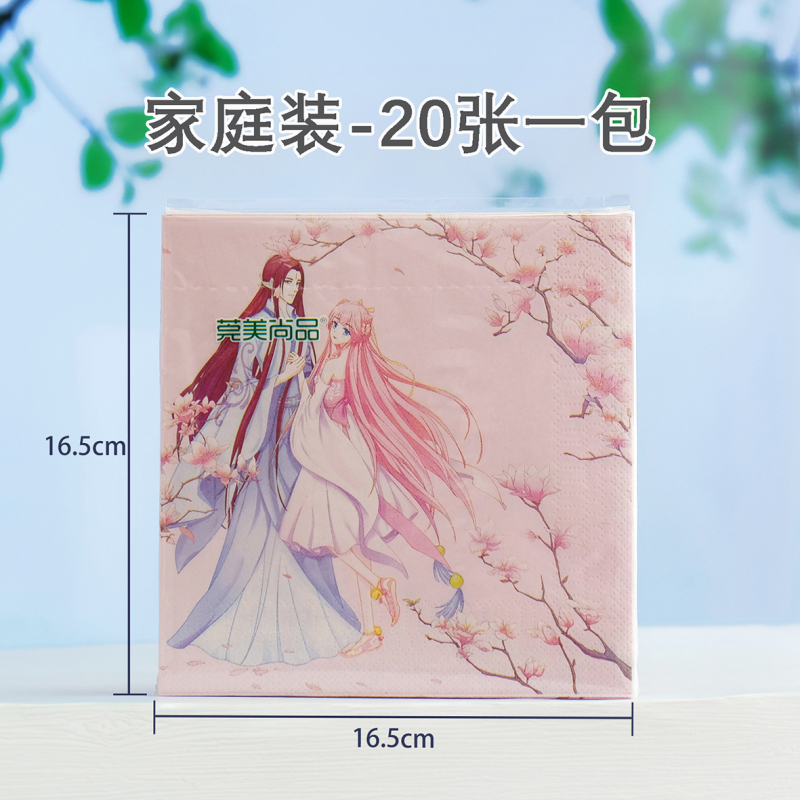 莞美尚品猫妖的诱惑为卿起舞彩色餐巾纸原生木浆纸巾三层加厚家庭装10包