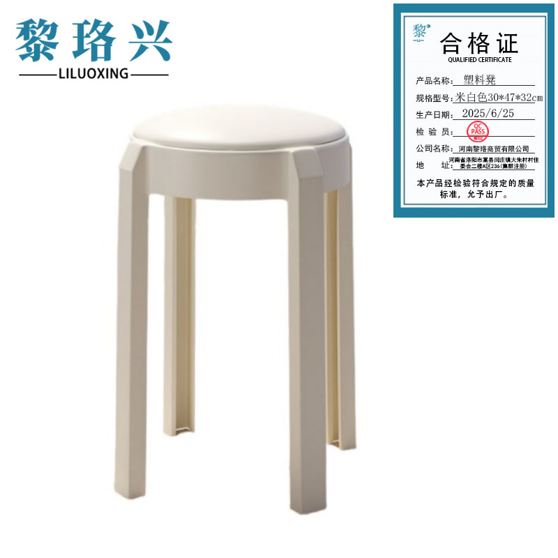 黎珞兴塑料凳30*47*32cm把高清大图