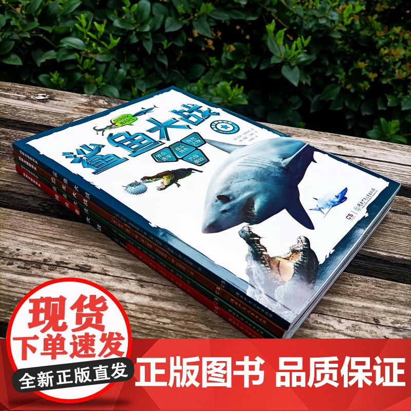 科学大探索书系动物世界的战争全4册 7-14岁儿童读物书小中学生课外书籍动物世界大百科全书高清大图