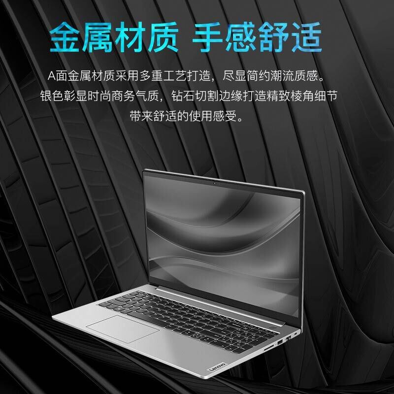 联想(Lenovo)扬天威6 11代酷睿处理器15.6英寸笔记本电脑(I3-1115G4/8G/512G固态/2G独显) 轻薄商务 移动办公