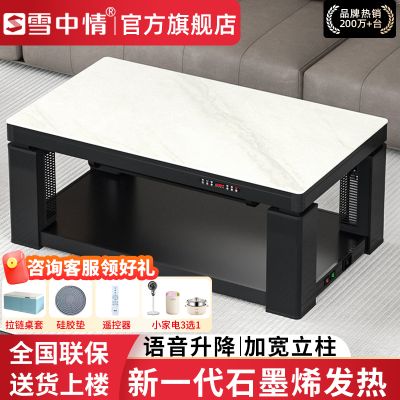 雪中情取暖桌电暖桌电暖炉烤火炉家用多功能升降茶几烤火桌电烤炉茶几一体电烤桌长方形家用客厅取暖桌Q25雪山银狐1.38米