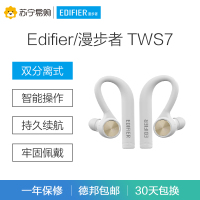 Edifier/漫步者 TWS7真无线耳机蓝牙入耳式迷你运动跑步防水通话 白色