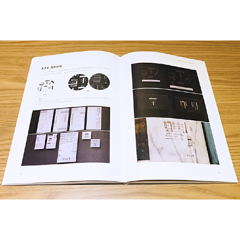 [醉染正版]LOGO设计力 从创意到实战 图形设计艺术设计品牌设计法则名称行业属性图形化处理方法标志设计VI设计平面设计高清大图