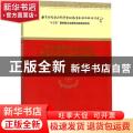 民间借贷与非法集资风险防范法法律机制研究