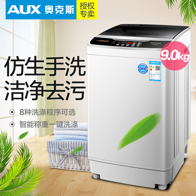 AUX/奥克斯 洗衣机全自动家用 小型家用波轮大容量宿舍 8.2KG智能风干款