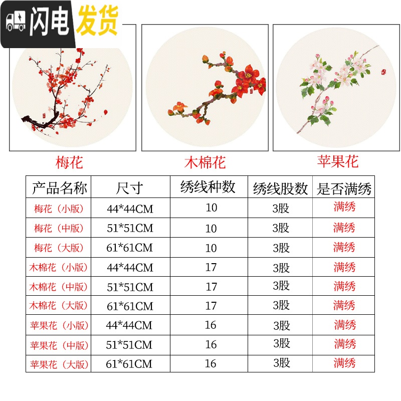 三维工匠2019新款十字绣自己绣手工新手简单线绣小件diy刺绣珠绣梅花小 梅花小版[44*44CM]送剪刀拆线器免费补线高清大图