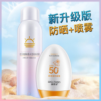 碧素堂(BISUTANG)SPF50防晒霜喷雾 高倍防晒清爽不油腻学生军训户外防护霜