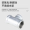伟鹏双兴 镀锌丝扣三通内丝正三通 DN50[2寸] 个