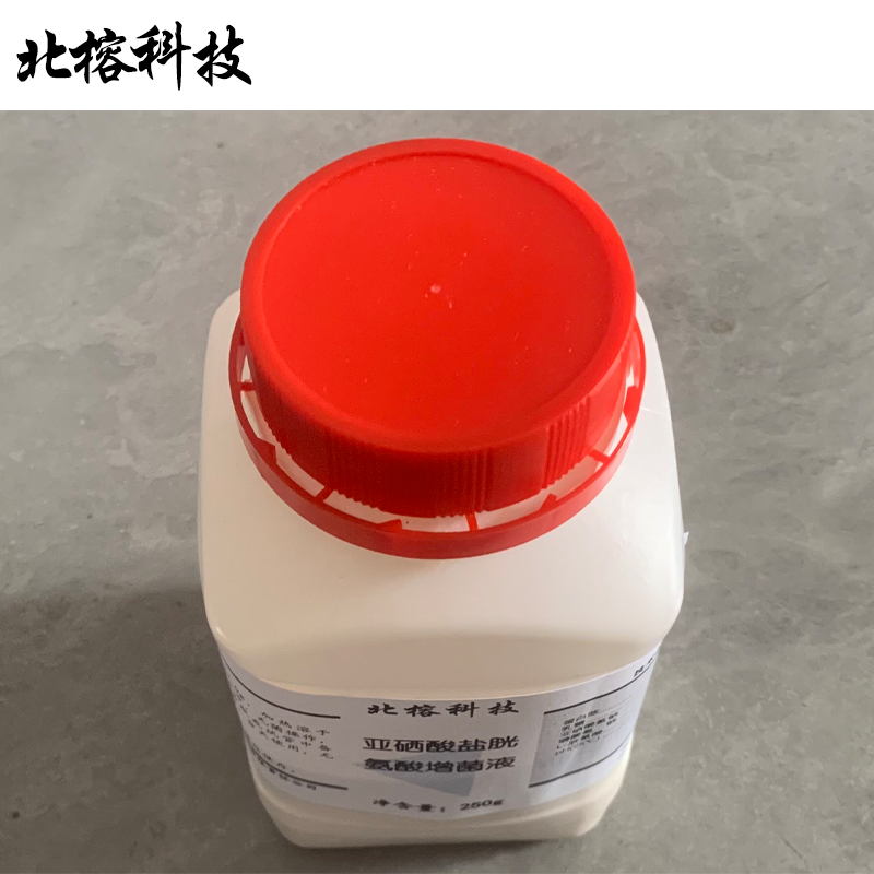 北榕科技 亚硒酸盐胱氨酸增菌液 250g 瓶高清大图