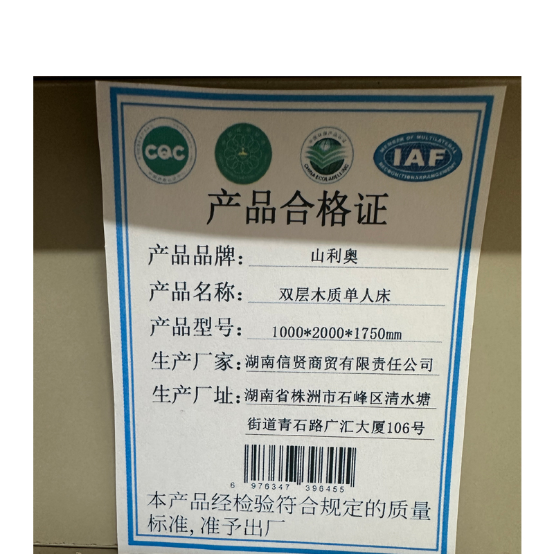 山利奥 双层木质单人床 1000*2000*1750mm 1组高清大图