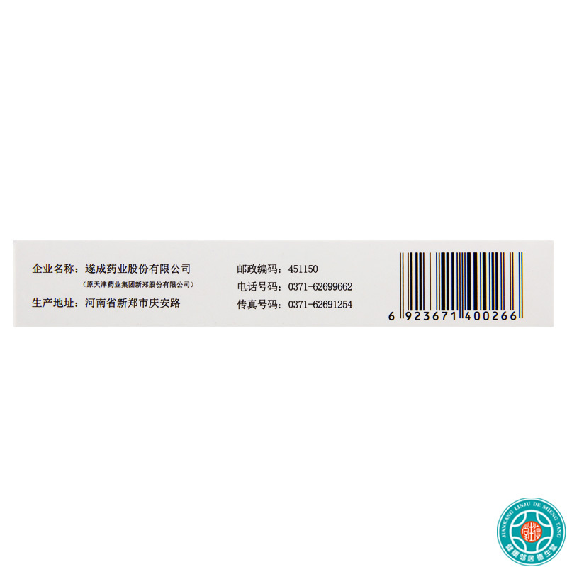 [8盒]韩都红霉素软膏10g*8盒化脓性皮肤病