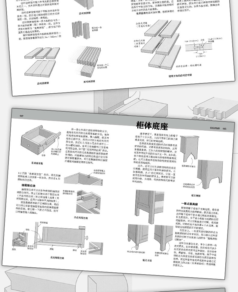 [醉染正版]图解木工家具 如何设计和制作理想的家具木工家具制作大全 餐桌办公桌橱柜床等经典家具构造图解 家装装修木工书籍高清大图