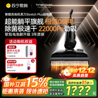 添可芙万洗地机Stretch Plus超能版