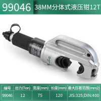 世达9904638mm分体式液压钳12T_715