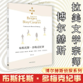 布斯托斯·多梅克纪事