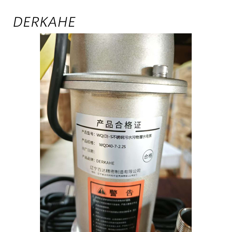 DERKAHE WQ(D)-S不锈钢污水污物潜水电泵 WQD40-7-2.2S 台高清大图