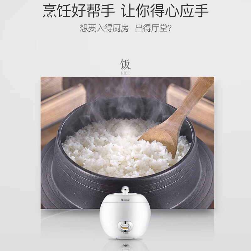 格力(GREE)电饭煲GDF-20S65电饭煲迷你家用学生宿舍2L小型煮饭锅1-3人用 白色高清大图