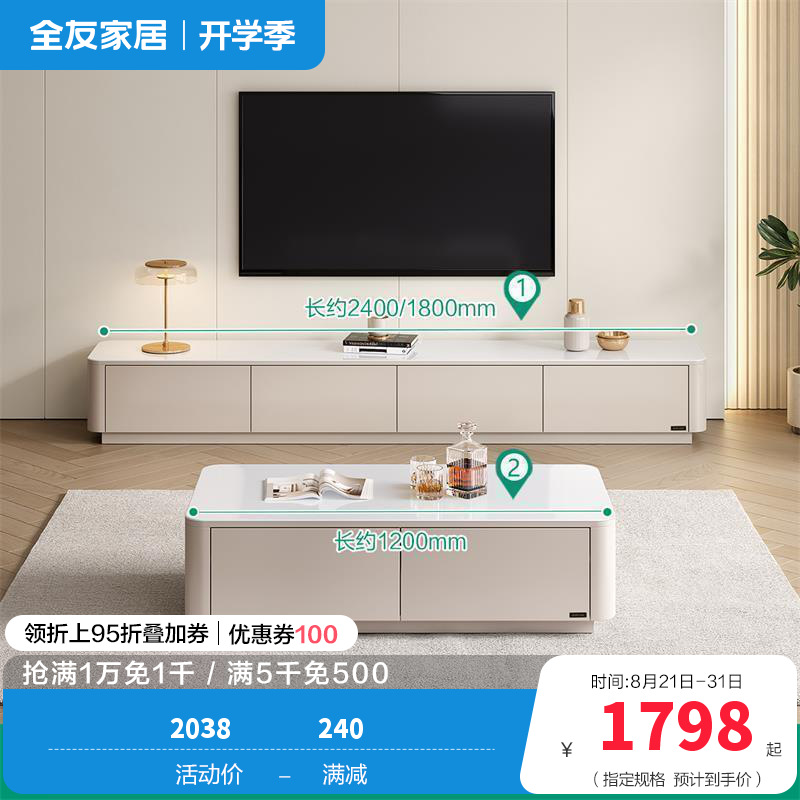 全友家居现代简约茶几电视柜组合客厅3钢化玻璃落地设计家具 【纯白钢化玻璃】茶几+2.4m电视柜 详询客服