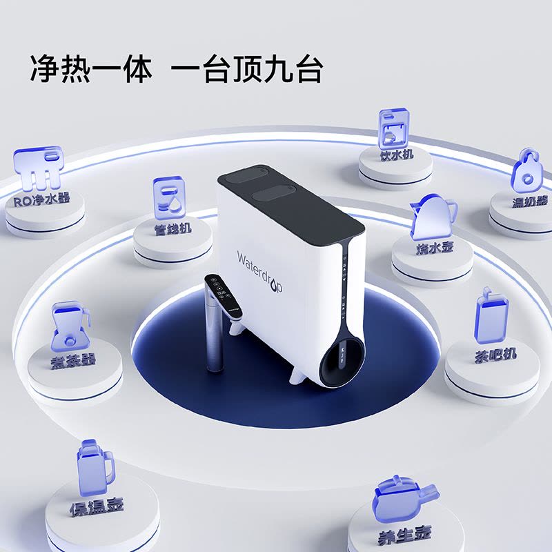 厨下净水器家用 WD-K6 加热直饮一体机 厨房自来水过滤 RO反渗透净水器 续航反冲洗技术 白色 K6即热净水器图片