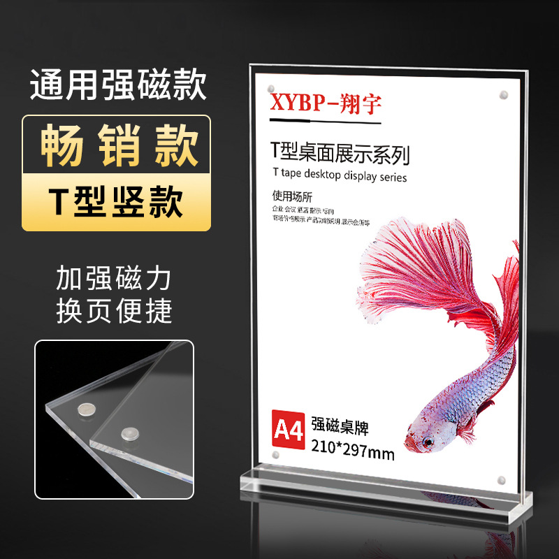 亚克力台卡架展示牌A4立牌桌牌A6展示台牌透明A5价格餐桌摆台跨境