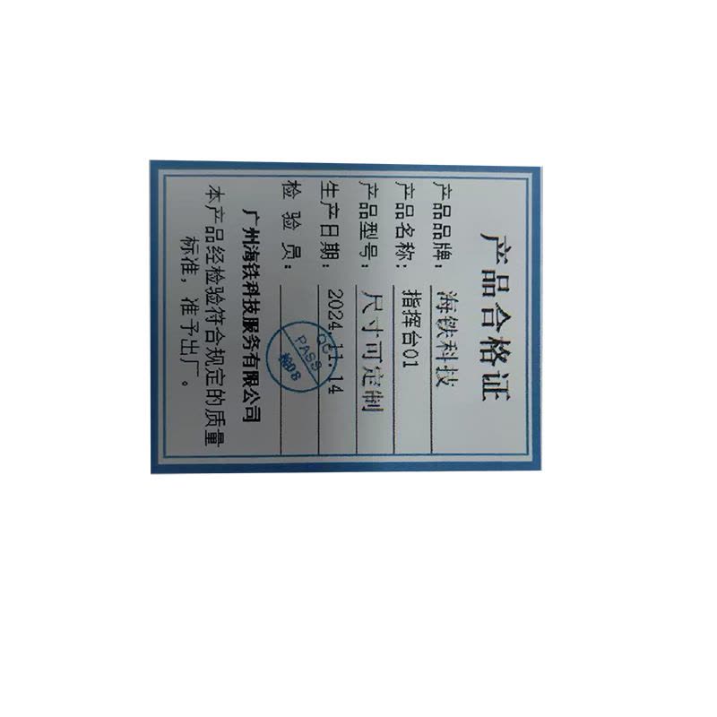 海铁科技指挥台01尺寸可定制/米图片