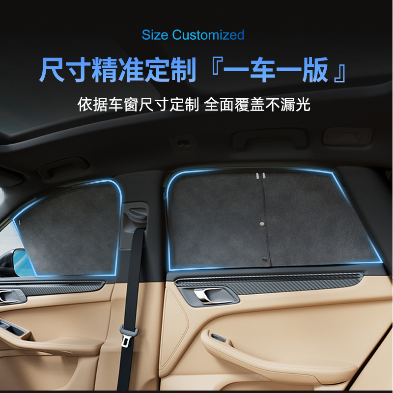 汽车遮阳帘车窗内防晒隔热遮光板隐私纱网磁吸式侧窗车载车用