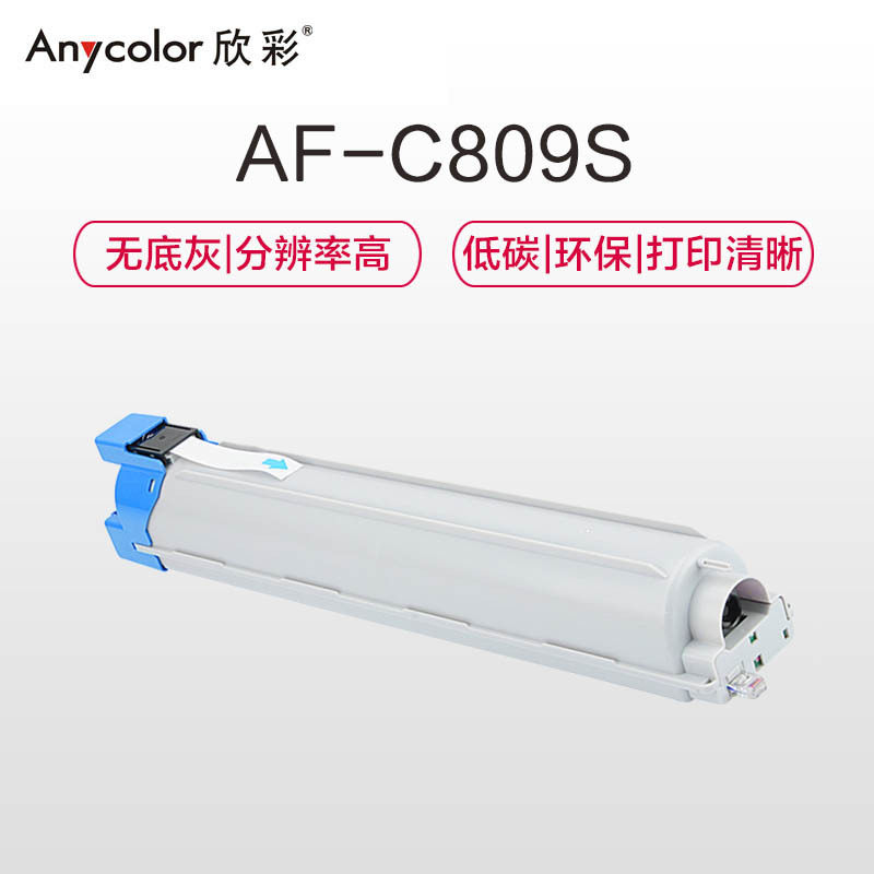 欣彩（Anycolor）CLT-C809S墨粉盒 AF-C809S蓝色 适用三星Samsung S CLX-9201ND