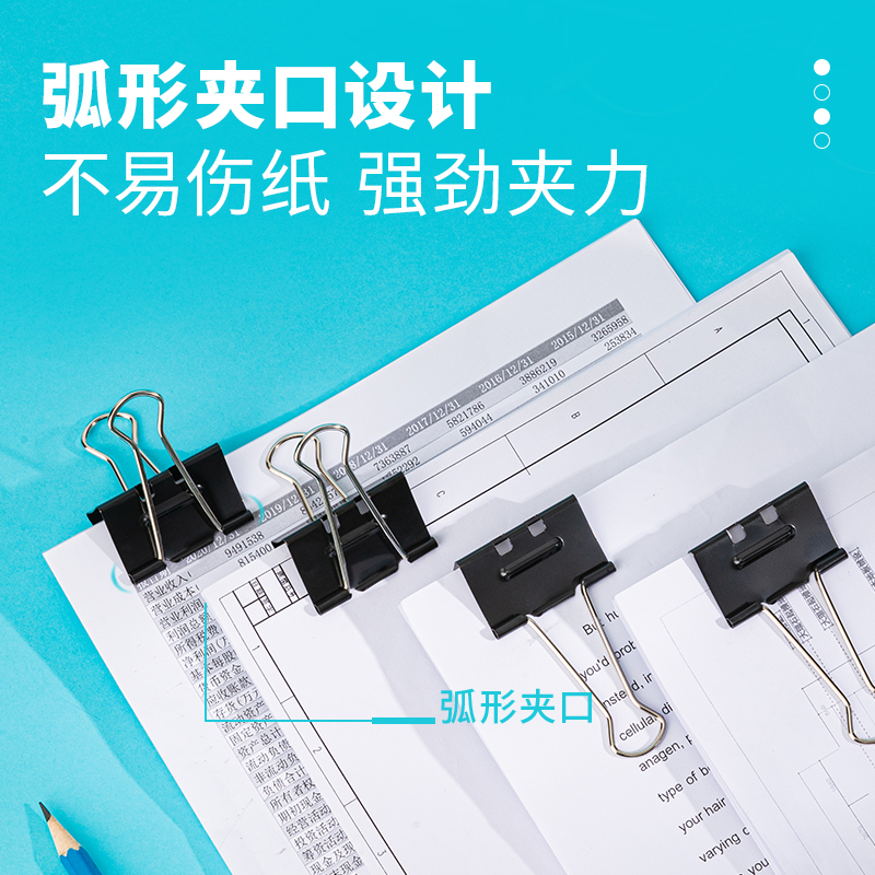 得力24只41mm省力黑色长尾夹票夹 2号中号金属燕尾夹票据文件夹24只/筒 大号8562S高清大图