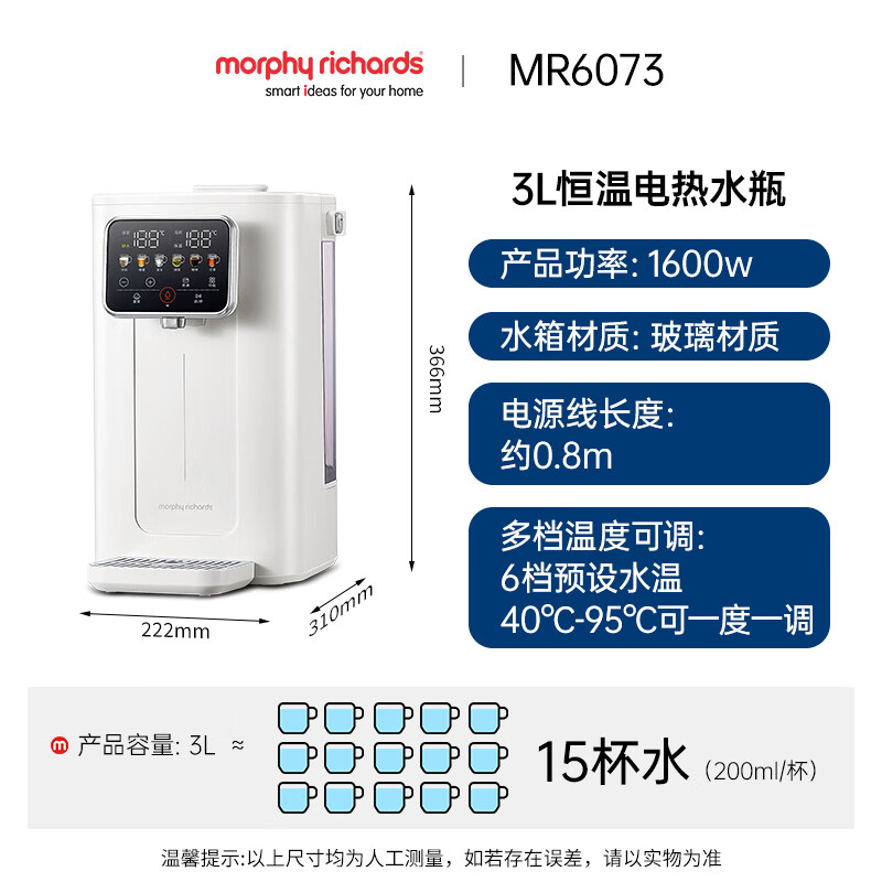 摩飞电器(Morphyrichards) MR6073 1600W 恒温电热水瓶 (计价单位:台) 椰奶白高清大图