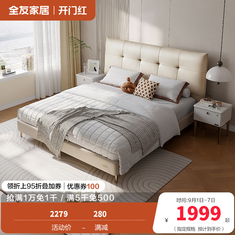 全友家居简约现代皮床主卧大床轻奢双人床婚床软床家具