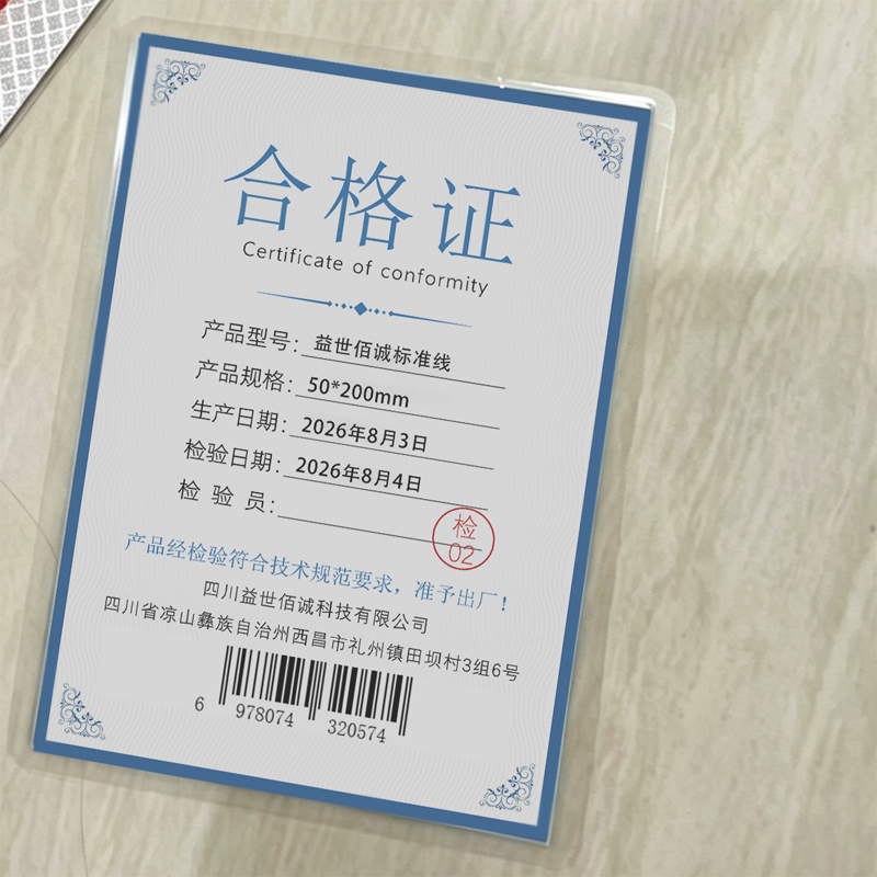 益世佰诚标准线50*200mm 块高清大图