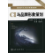 醉染图书CI与品牌形象策划9787122111944